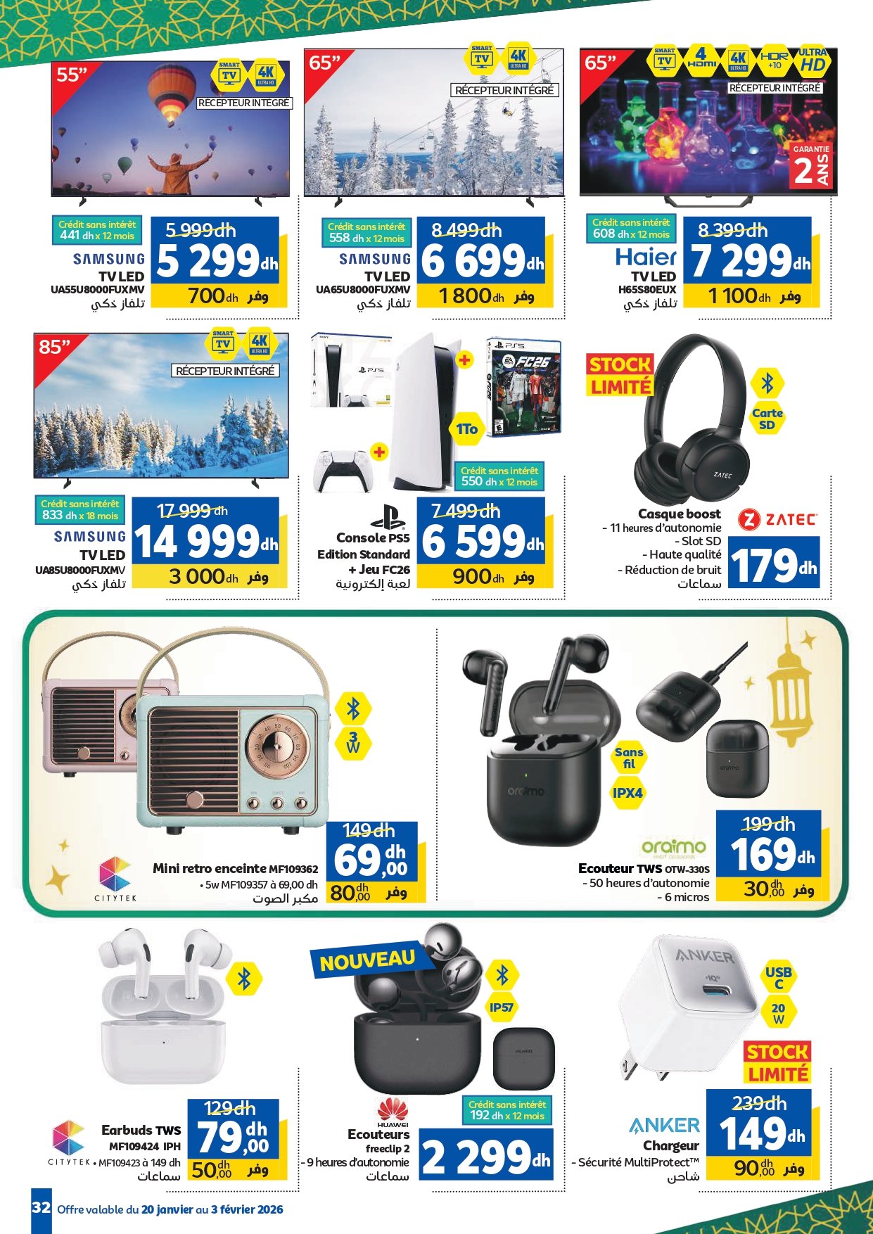 Catalogue Marjane du 20 janvier au 03 février 2026